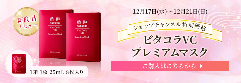 ブースター導入美容液