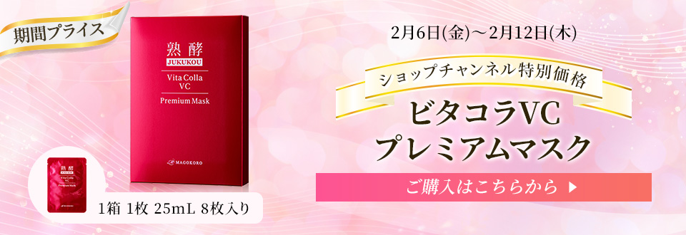 プレミアムマスク