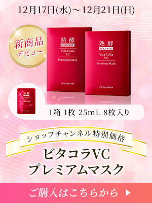 ブースター導入美容液