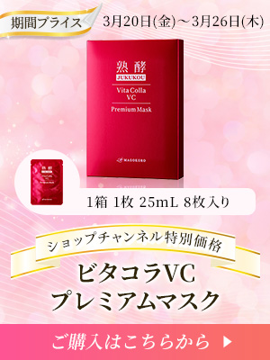 プレミアムマスク