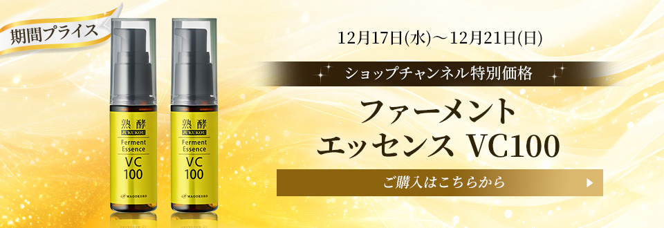 ブースター導入美容液