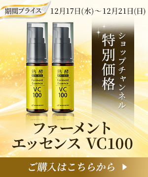 ブースター導入美容液