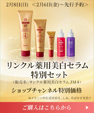 薬用美白セラム