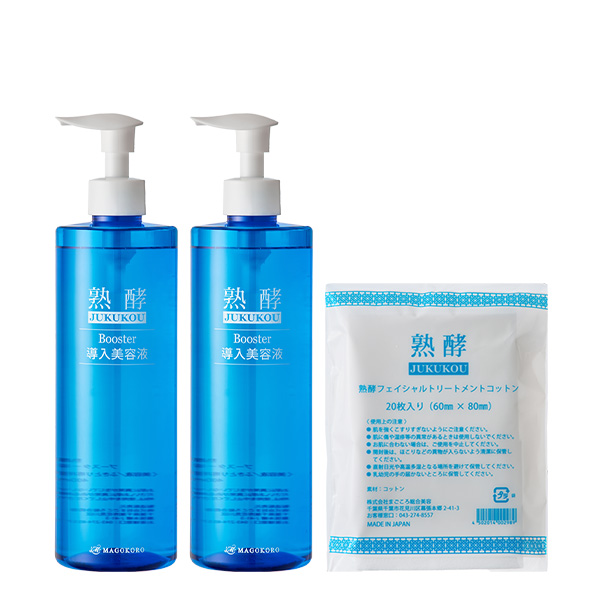 ブースター導入美容液 特別セット