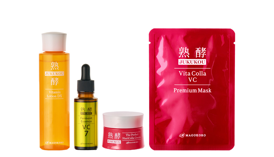 熟酵 ラインナップ