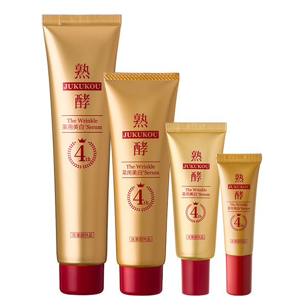 ザ リンクル 薬用美白※1 セラム 特別セット