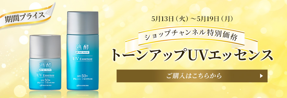 エステトリートメント トーンアップUVエッセンス